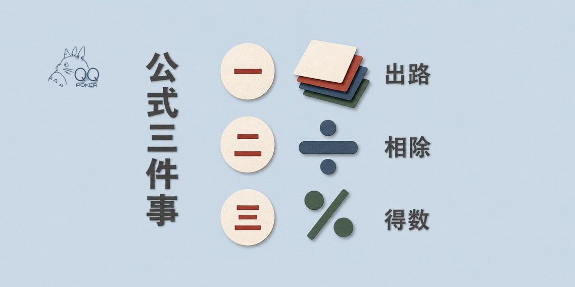 德州扑克胜率计算
